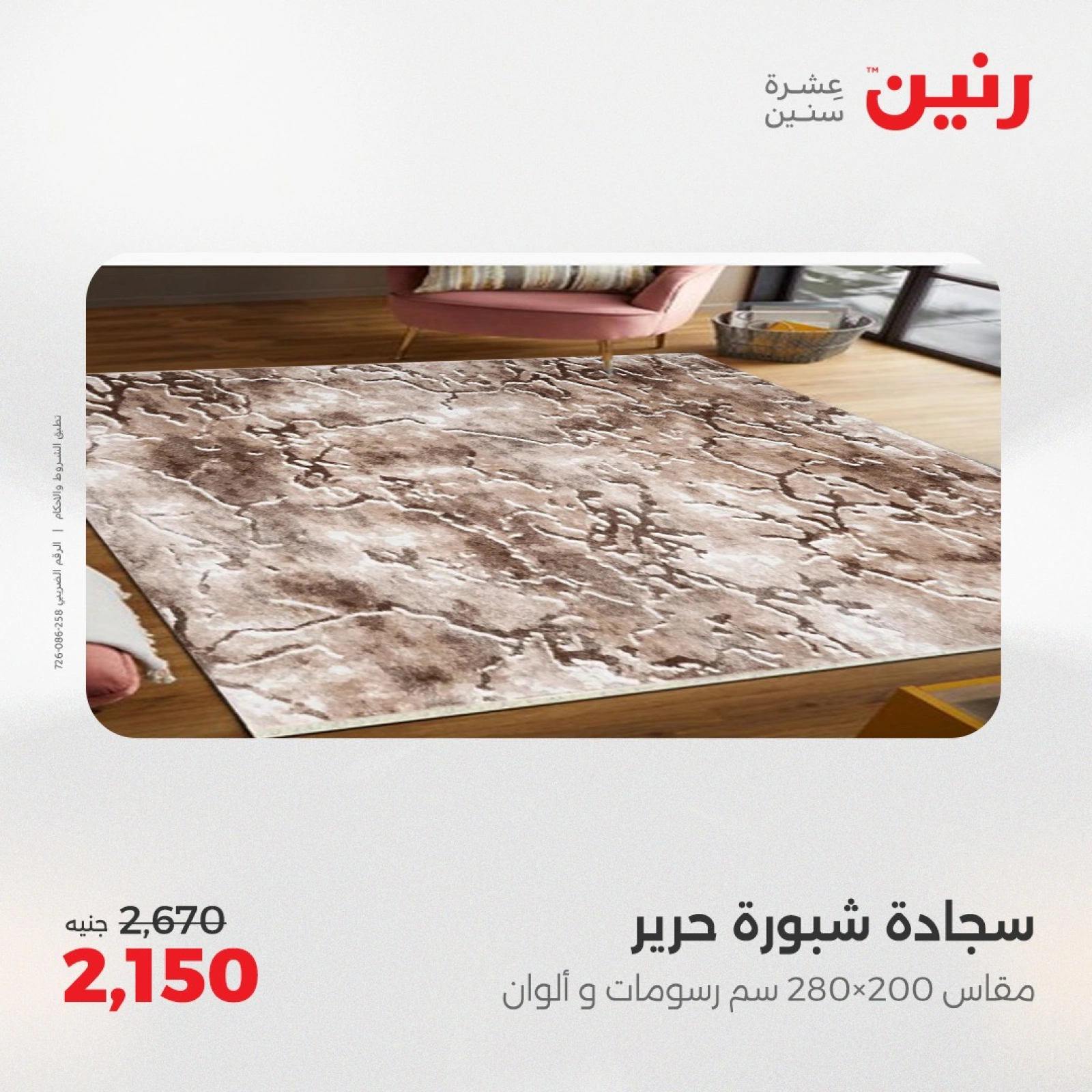 صفحة 10