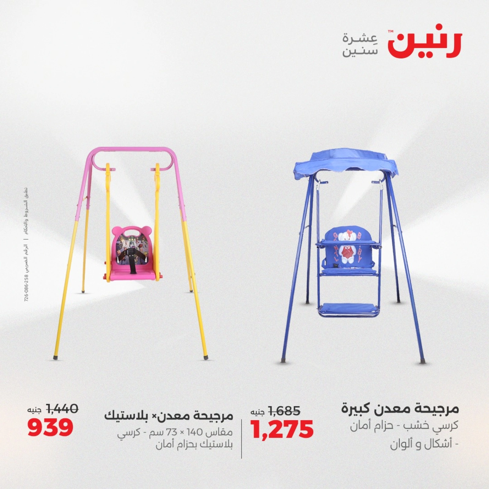 صفحة 28