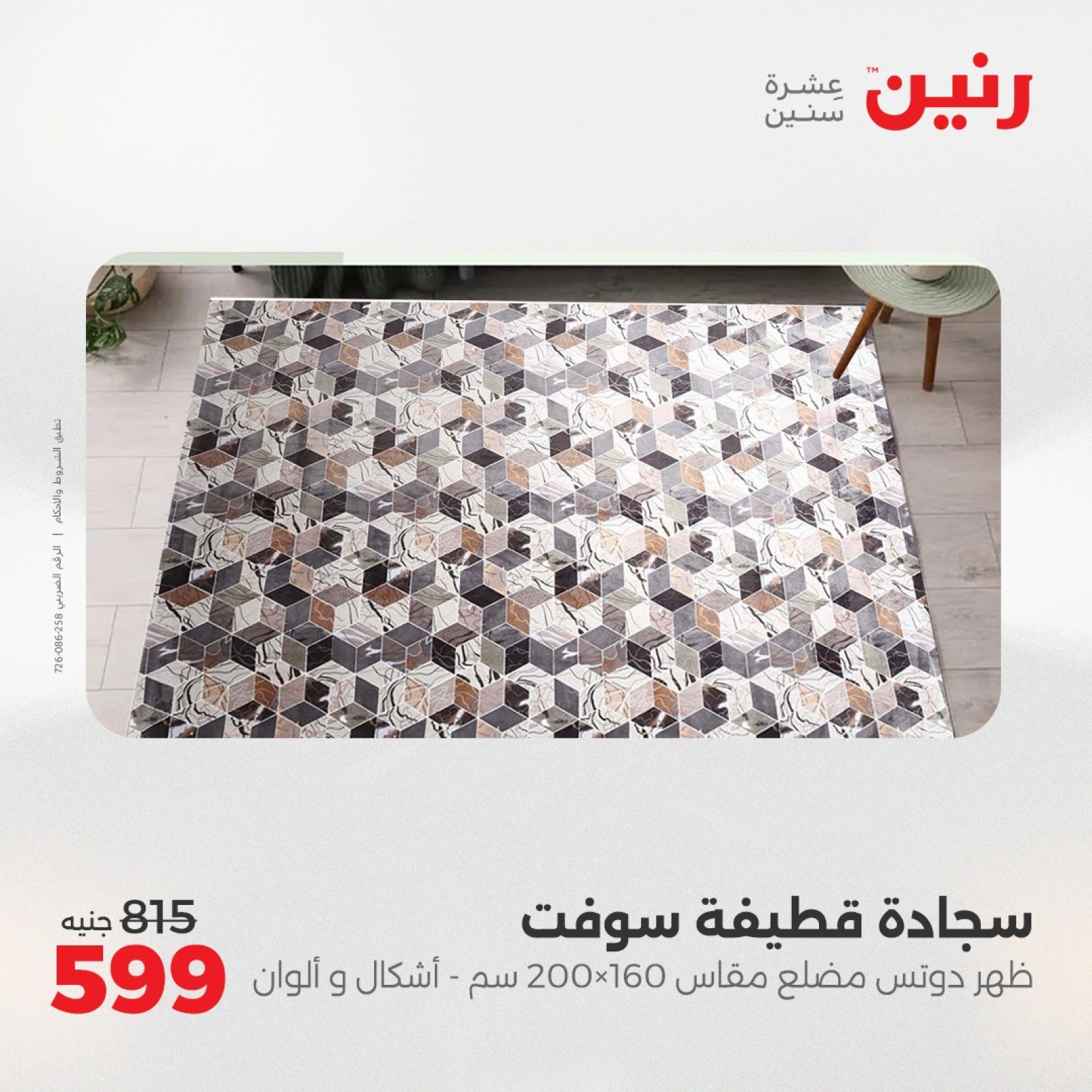 صفحة 14