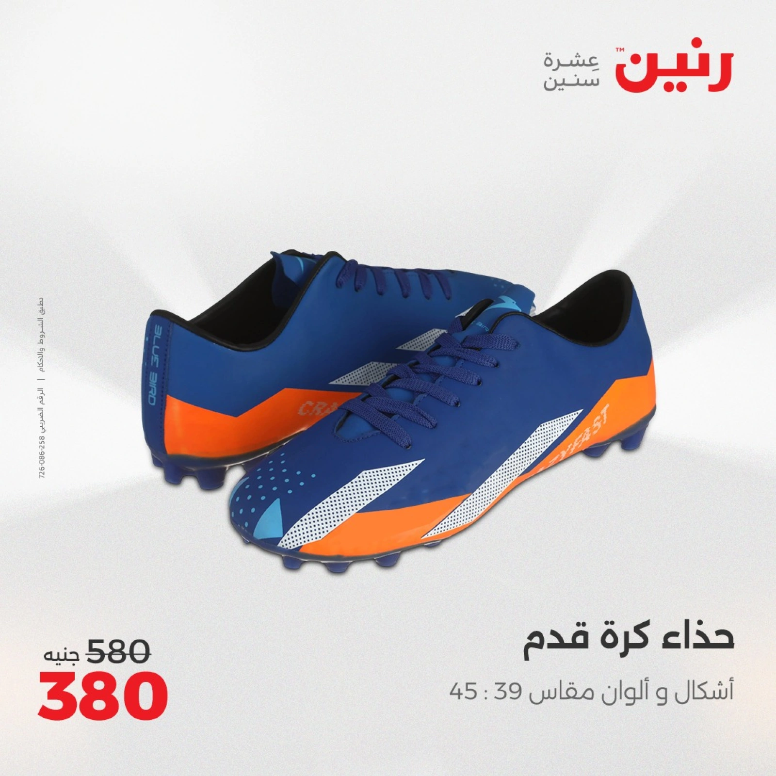 صفحة 20