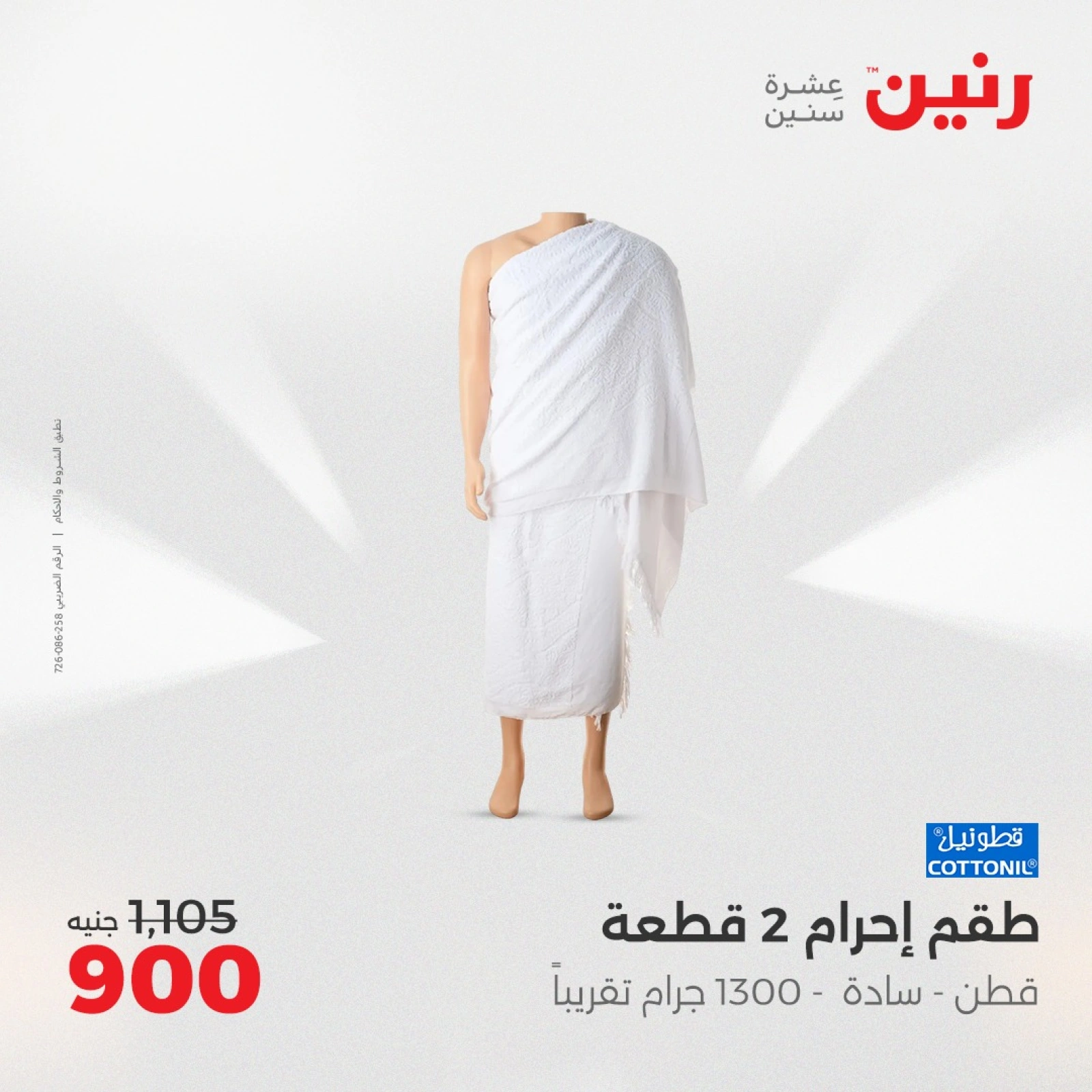 صفحة 10
