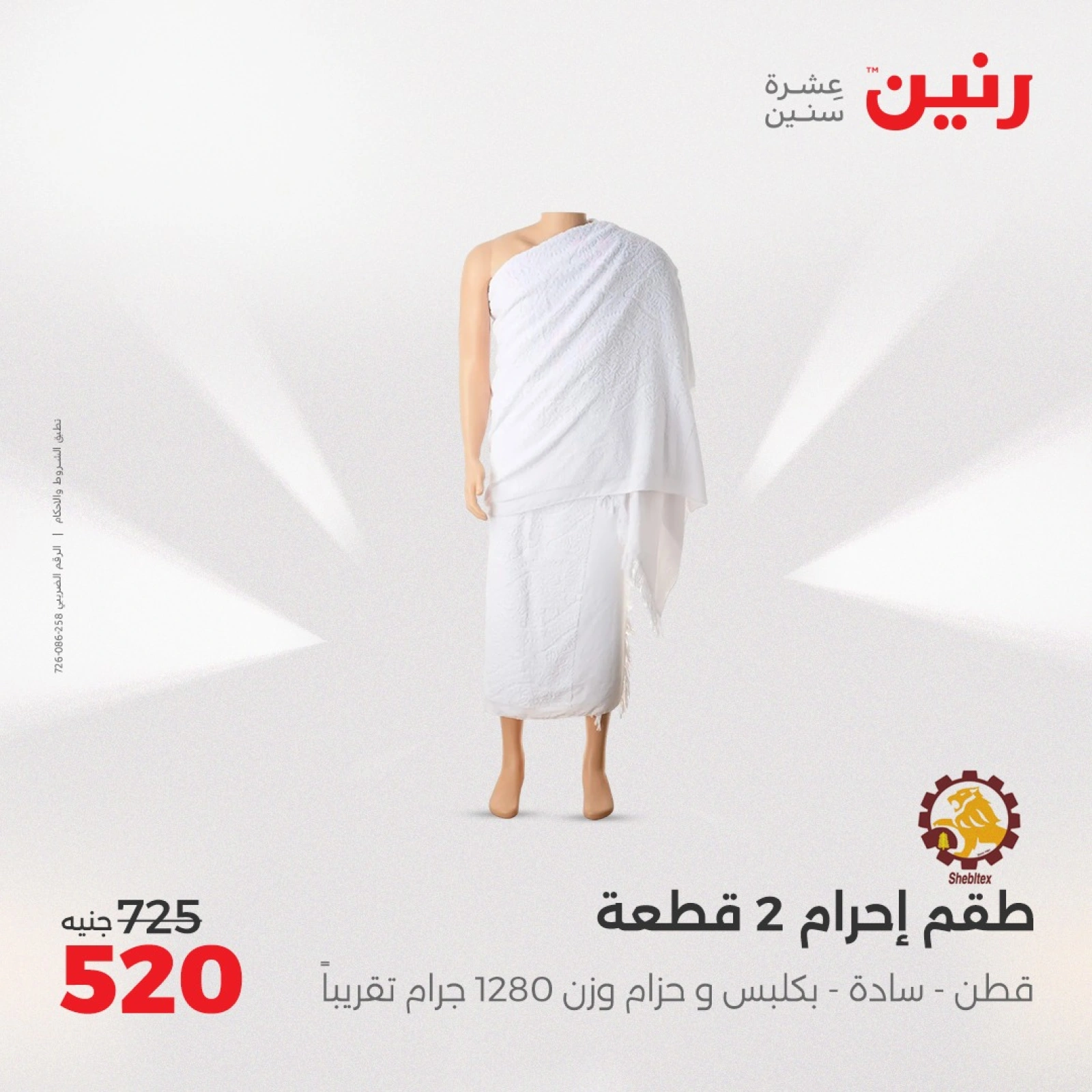 صفحة 12