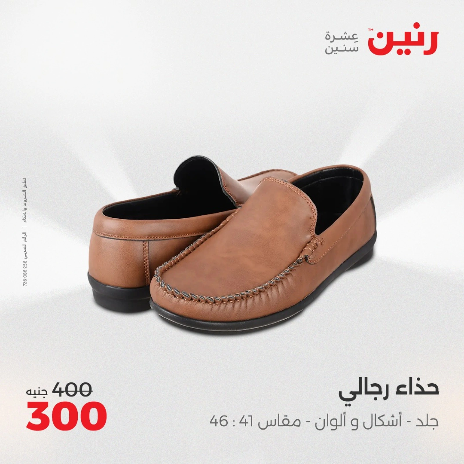 صفحة 21