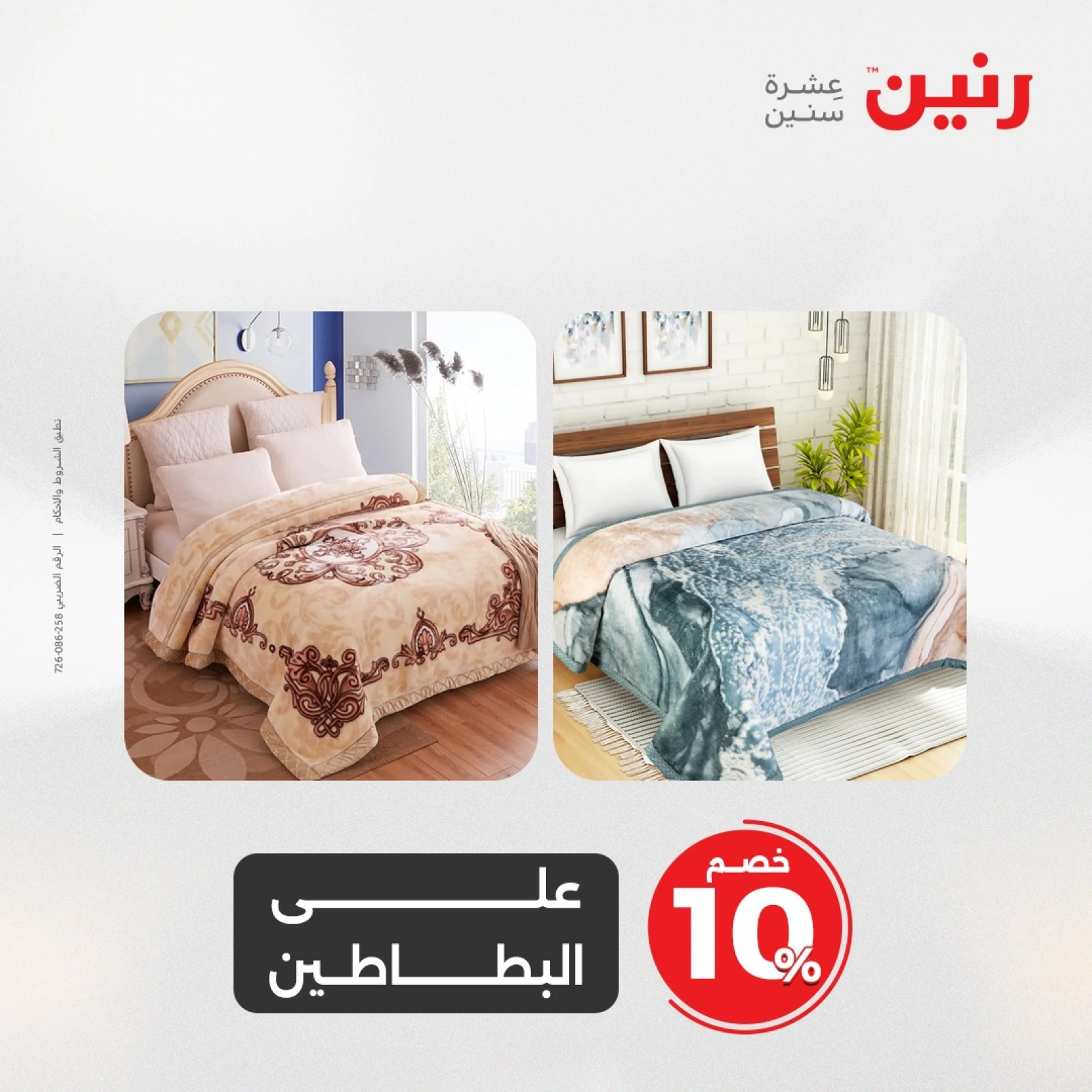 صفحة 9