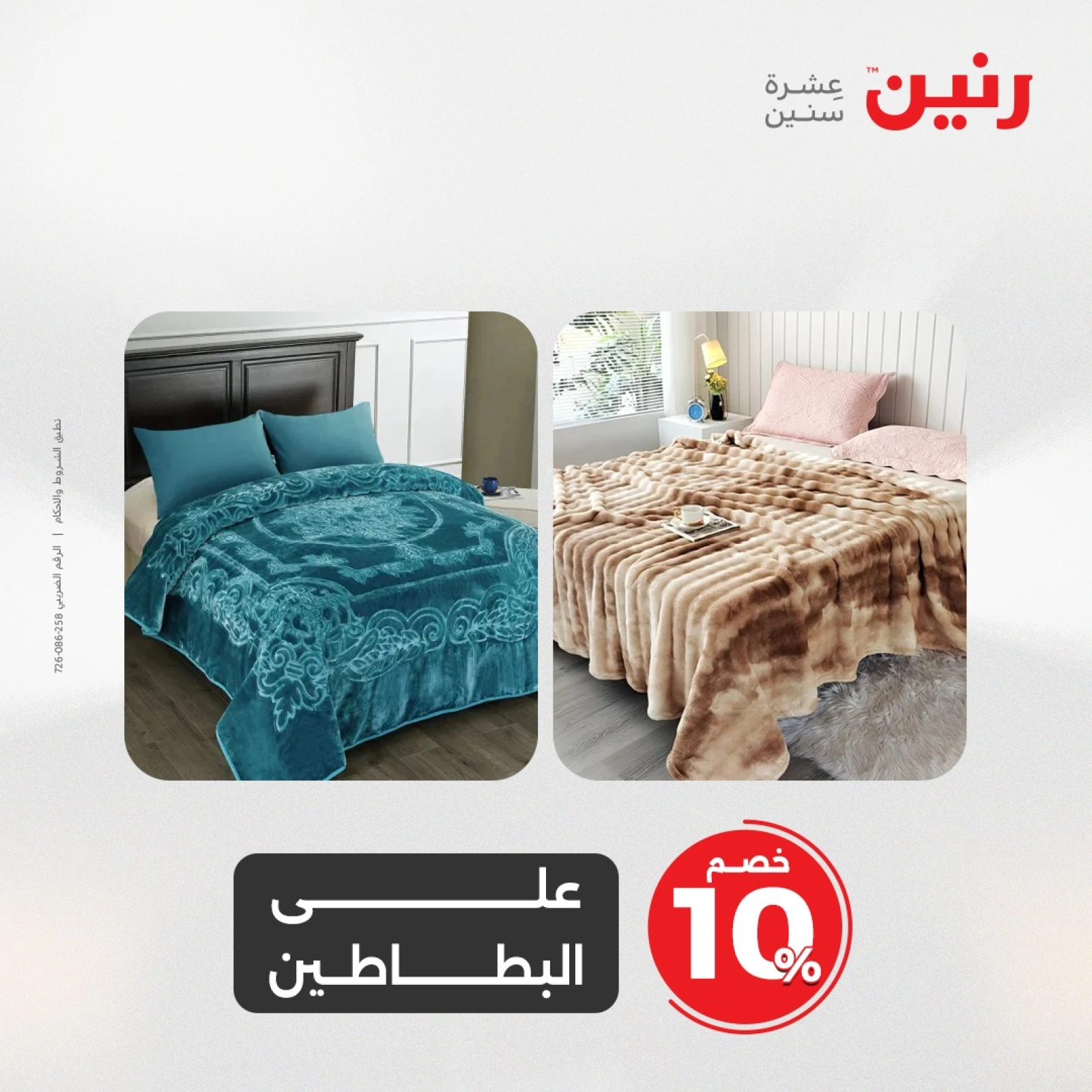 صفحة 8