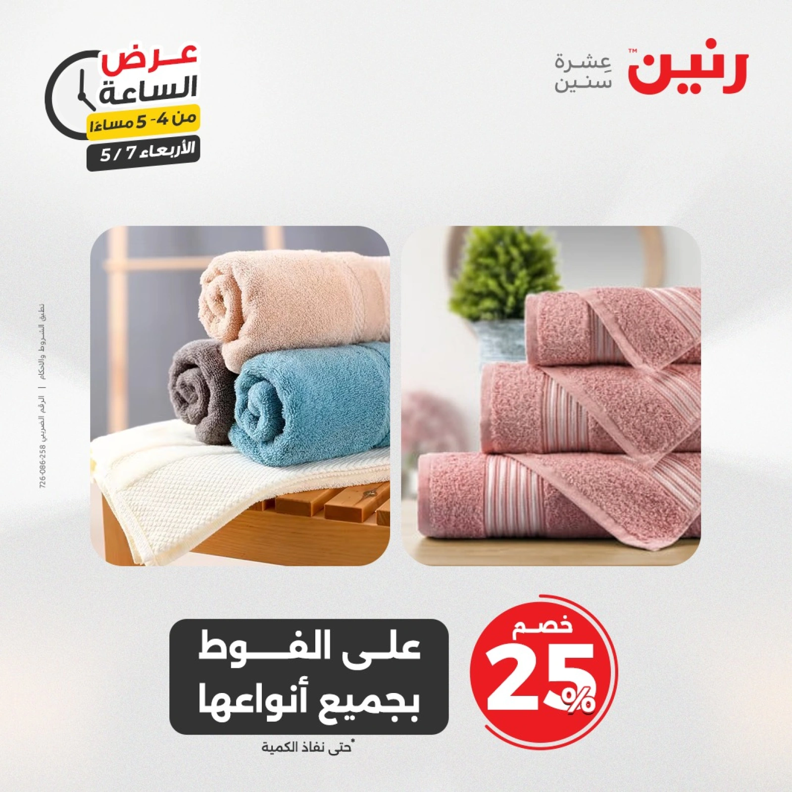 صفحة 4