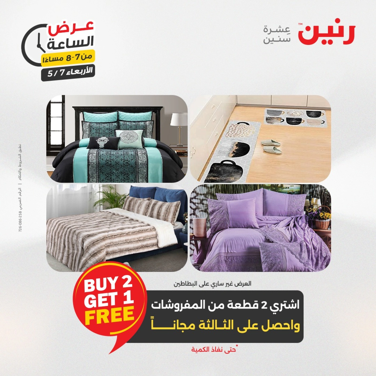 صفحة 18