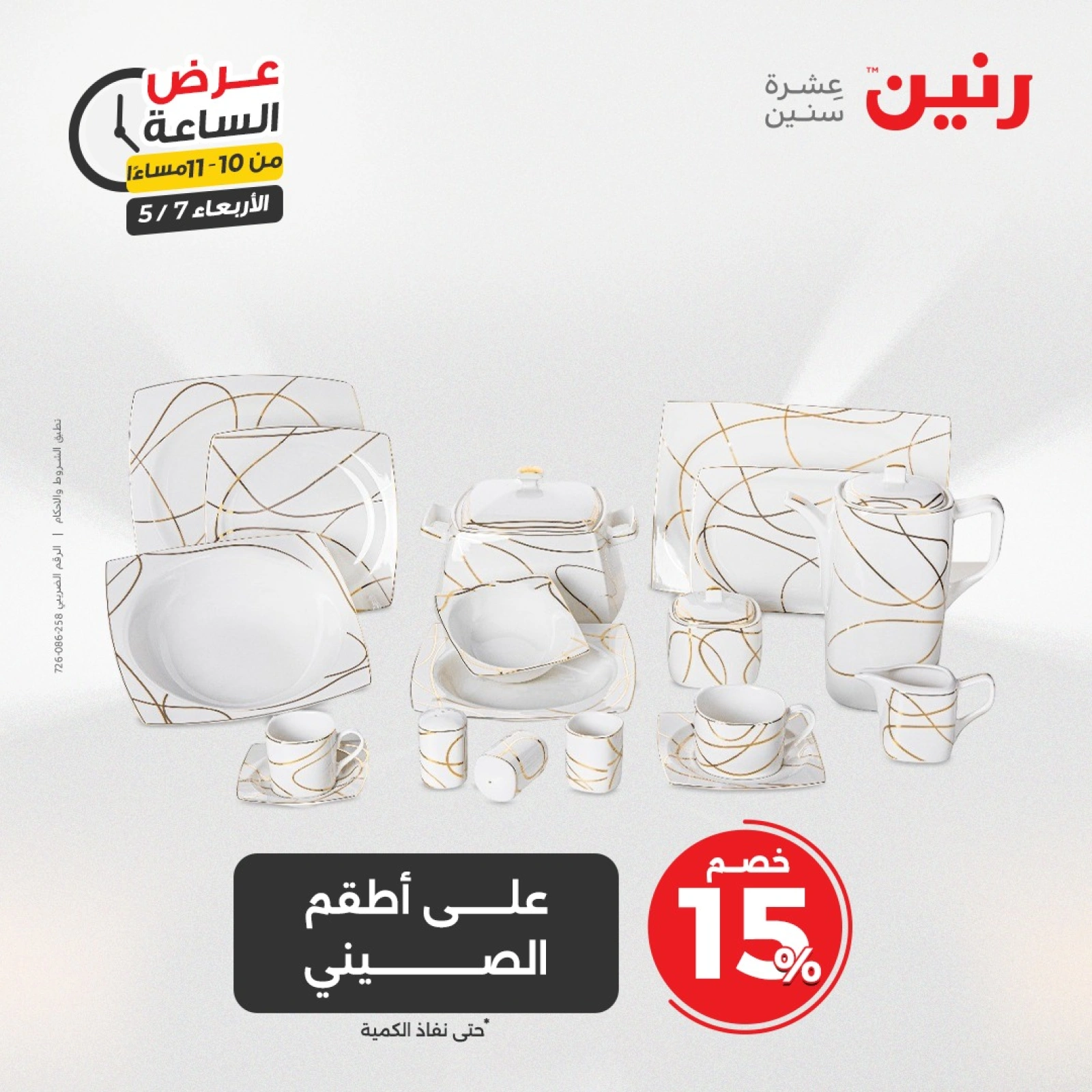 صفحة 29