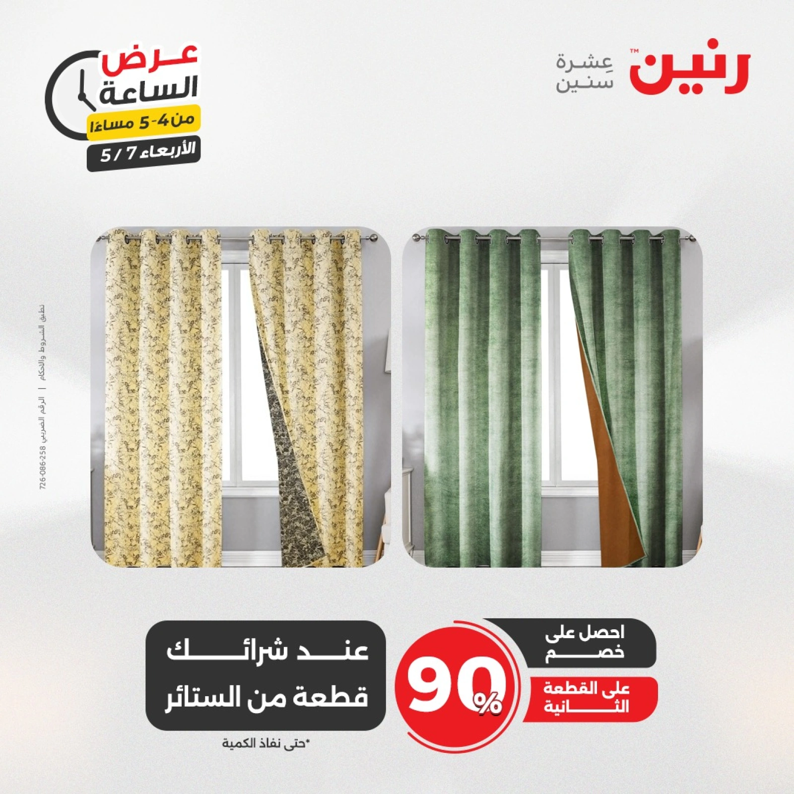 صفحة 6