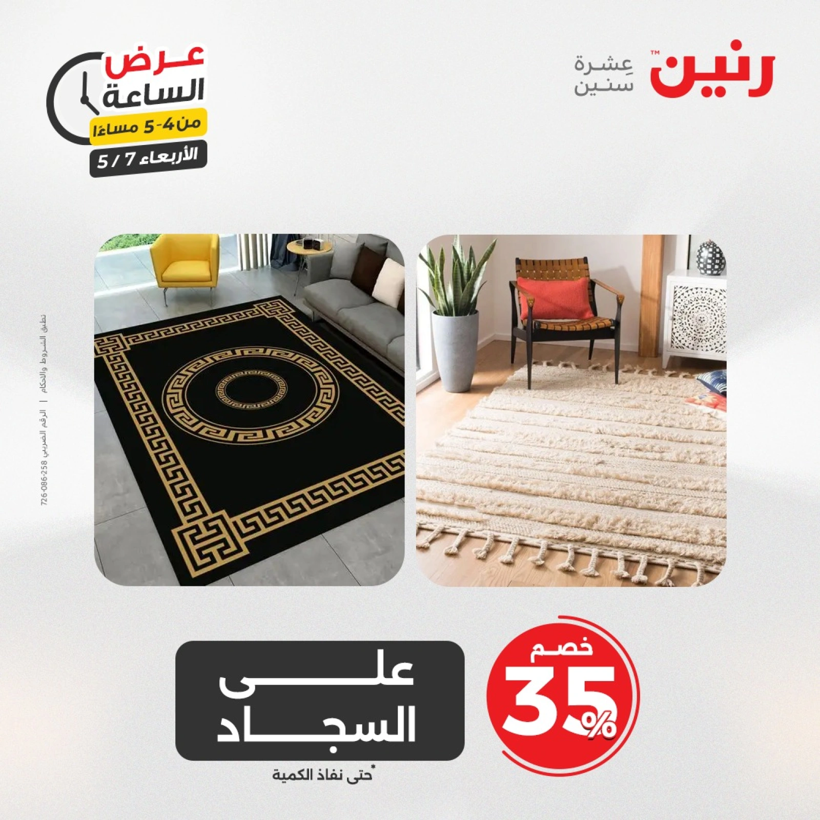 صفحة 10
