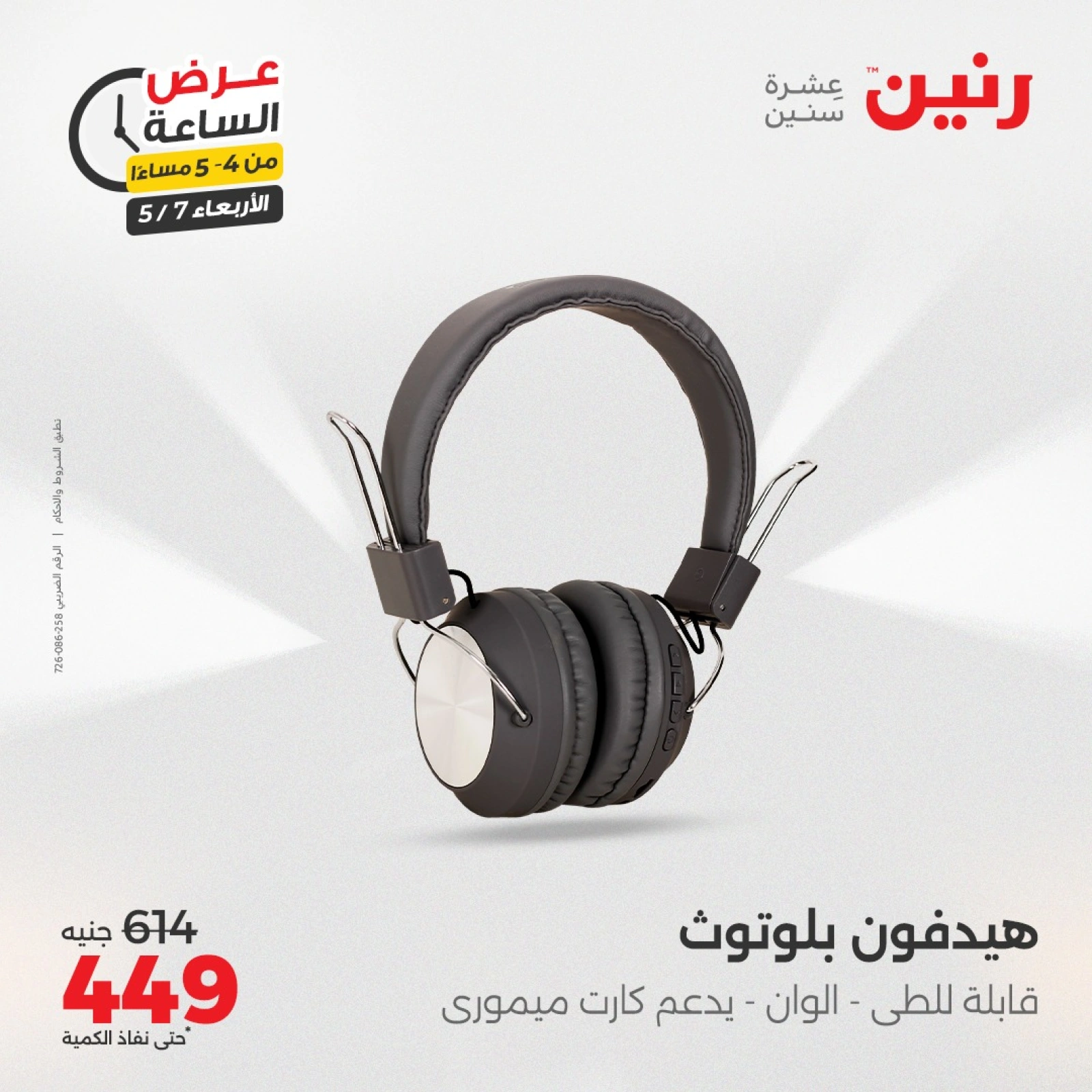 صفحة 5