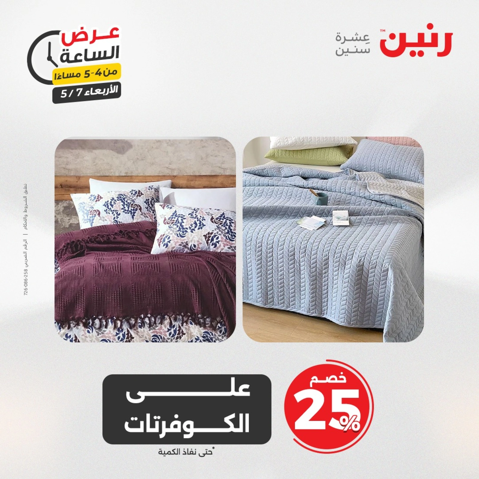 صفحة 13