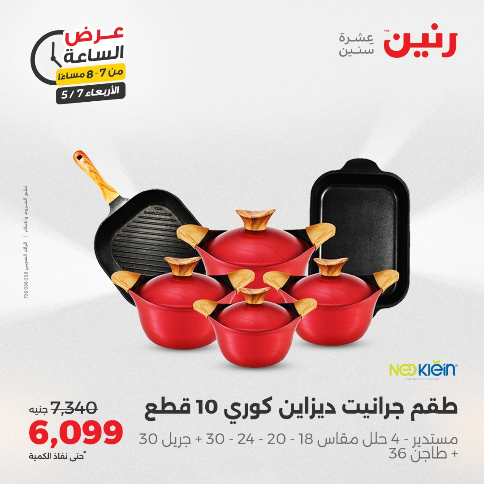 صفحة 16