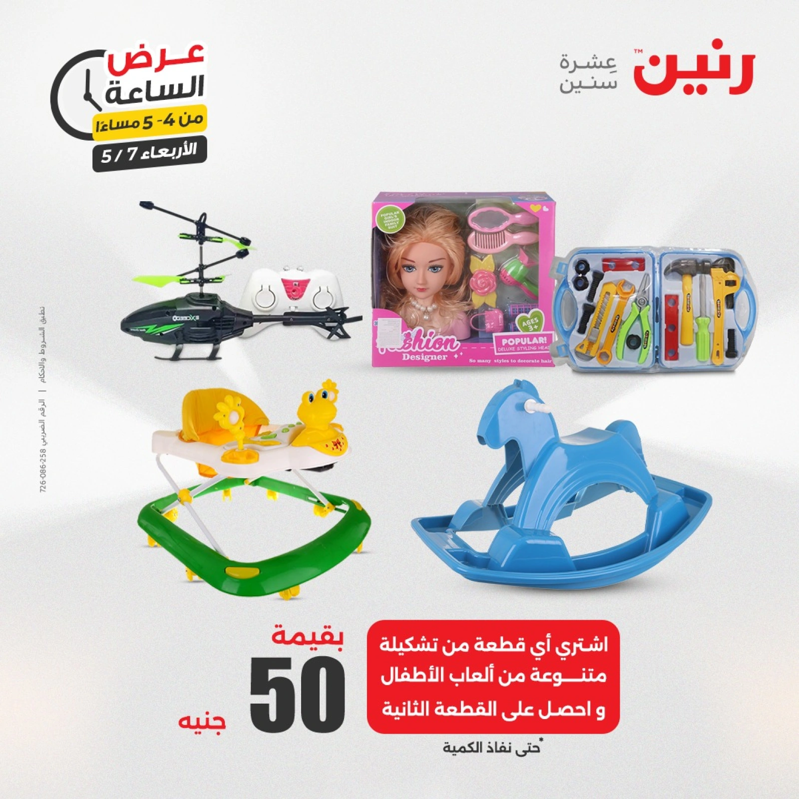 صفحة 11