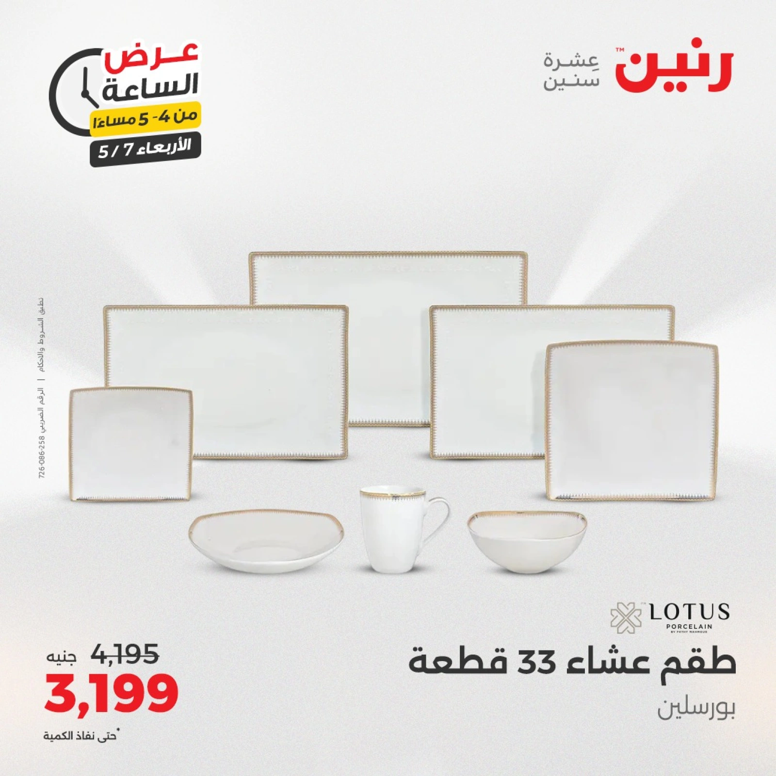 صفحة 2