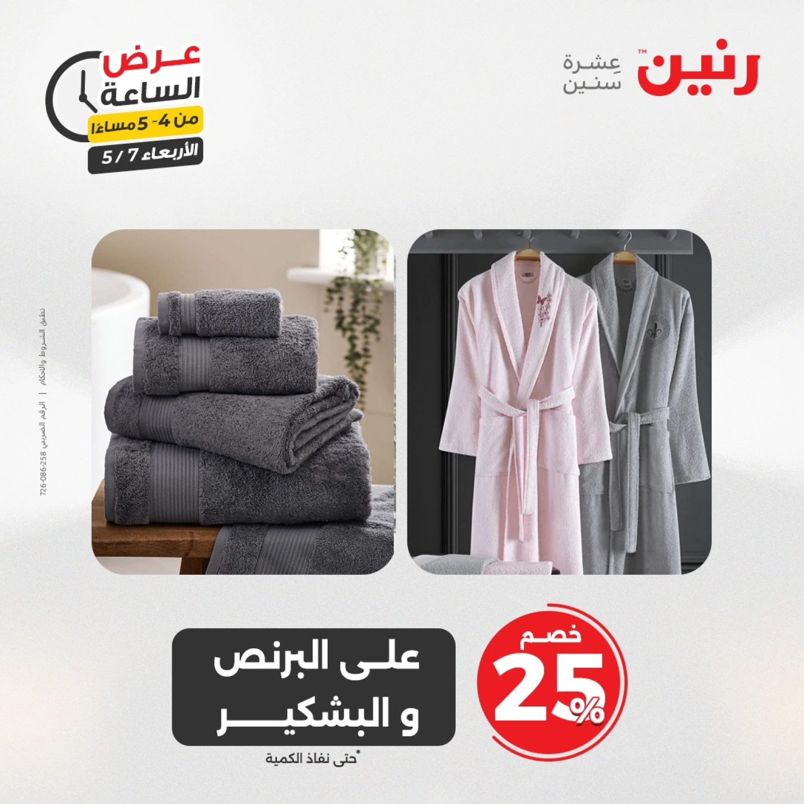 صفحة 14