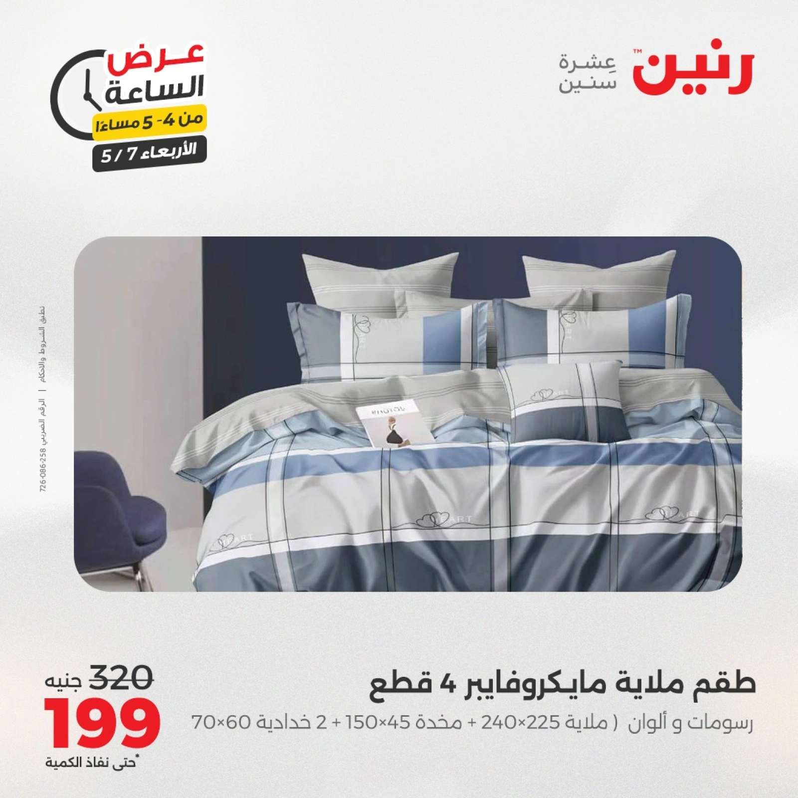 صفحة 12