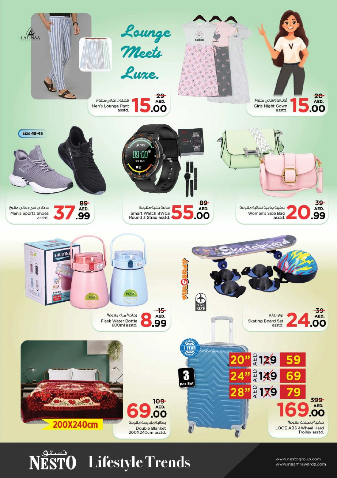 صفحة 12 |عروض أيام العجائب - فرع مول العرب لدي نستو الإمارات