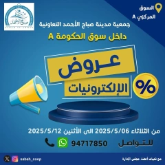 Page 1 in Electronics Deals at Sabah Al Ahmad co-op Kuwait