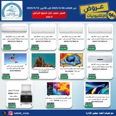 Page 4 in Electronics Deals at Sabah Al Ahmad co-op Kuwait