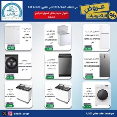 Page 3 in Electronics Deals at Sabah Al Ahmad co-op Kuwait