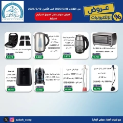 Page 2 in Electronics Deals at Sabah Al Ahmad co-op Kuwait