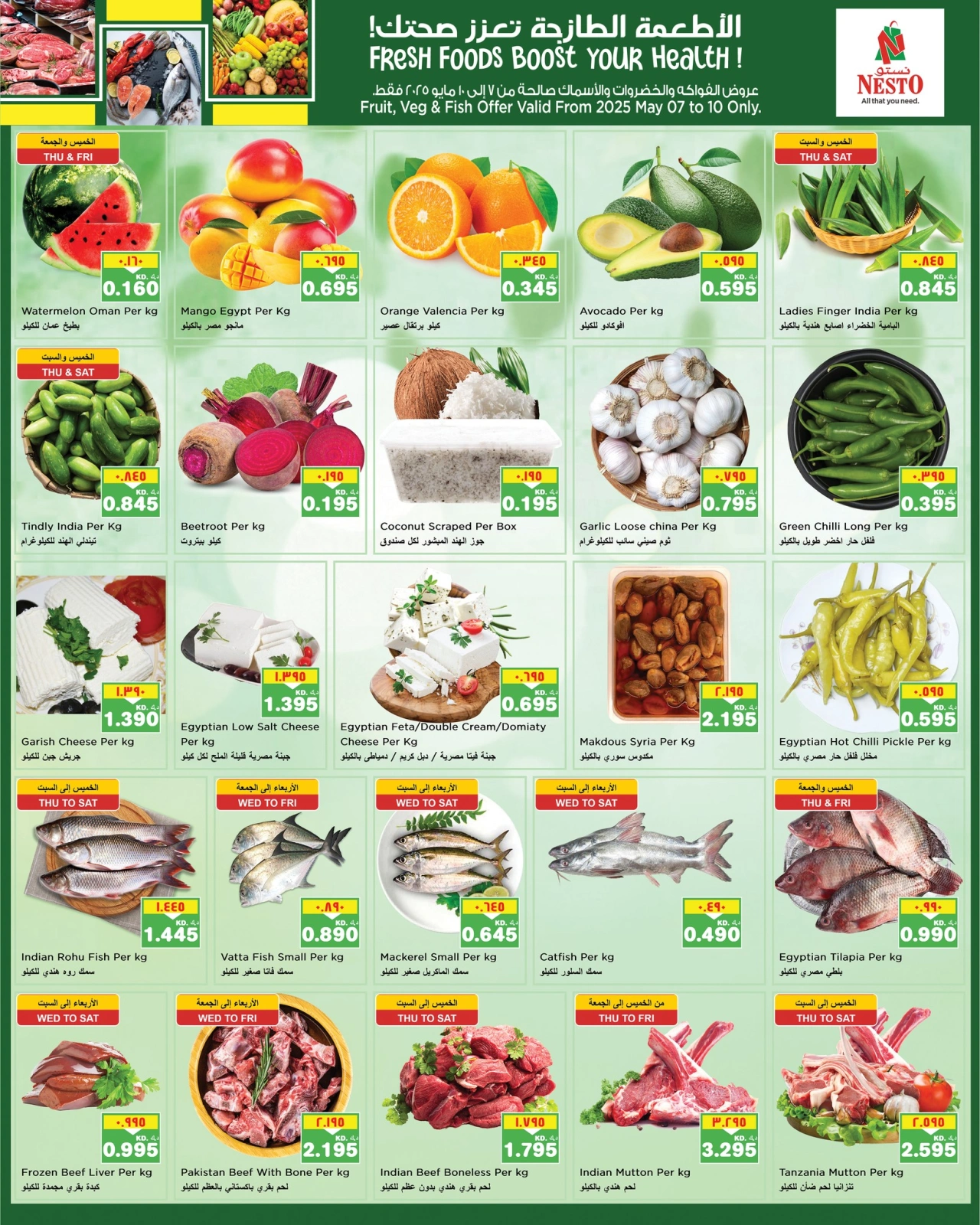 Page 17 in Gigantic Savings at Nesto Kuwait