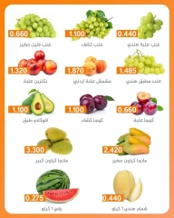 صفحة 4 |عروض الخضار والفاكهة لدي جمعية الرميثية التعاونية الكويت