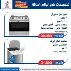 صفحة 2 |عروض لوازم العائلة لدي جمعية اليرموك التعاونية الكويت