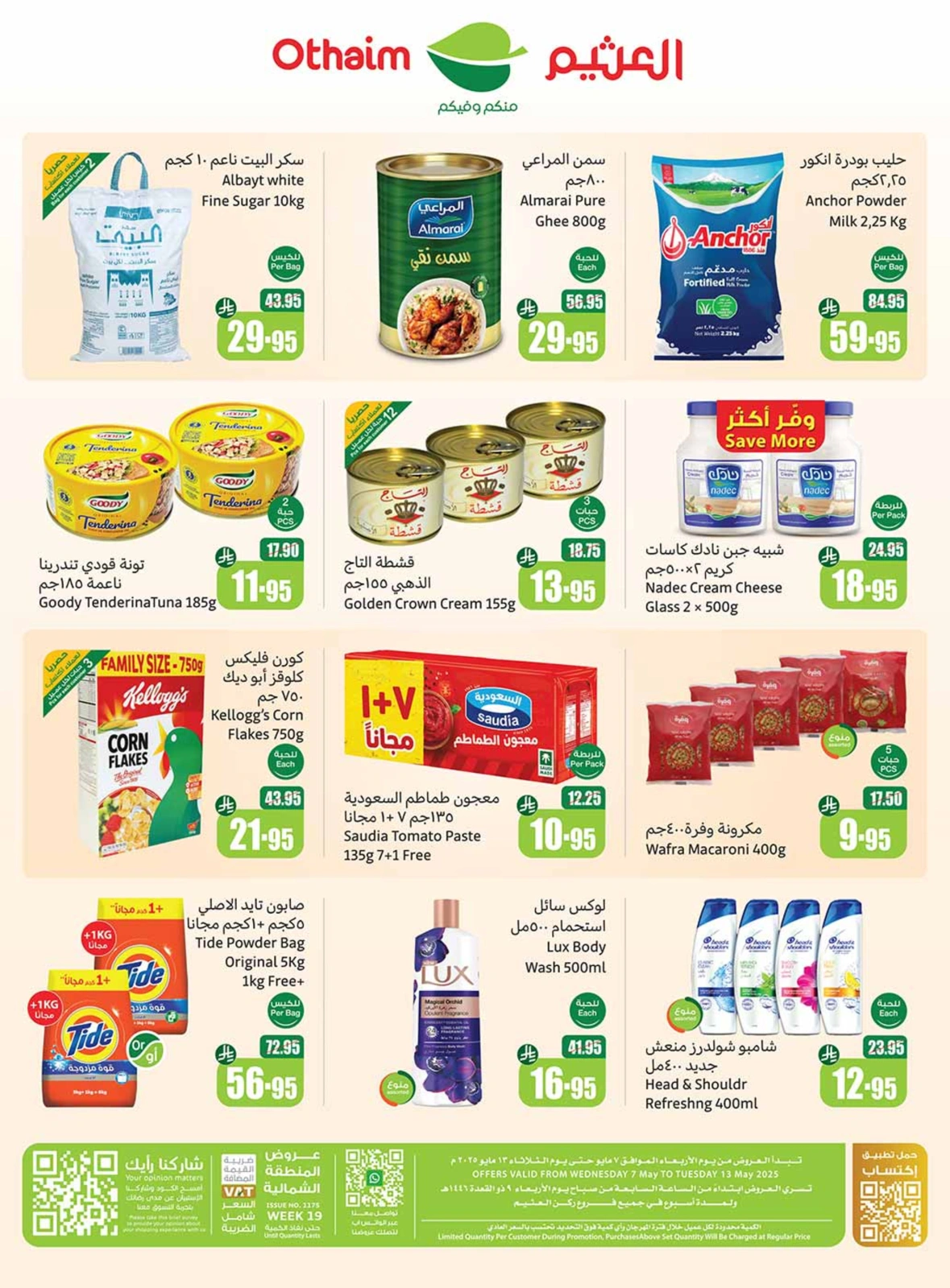 صفحة 2