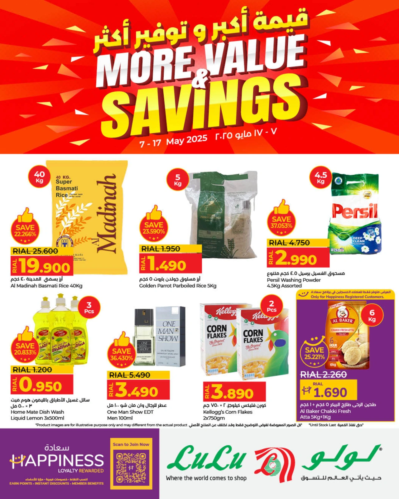 Page 1 |More & Value Savings at lulu Oman