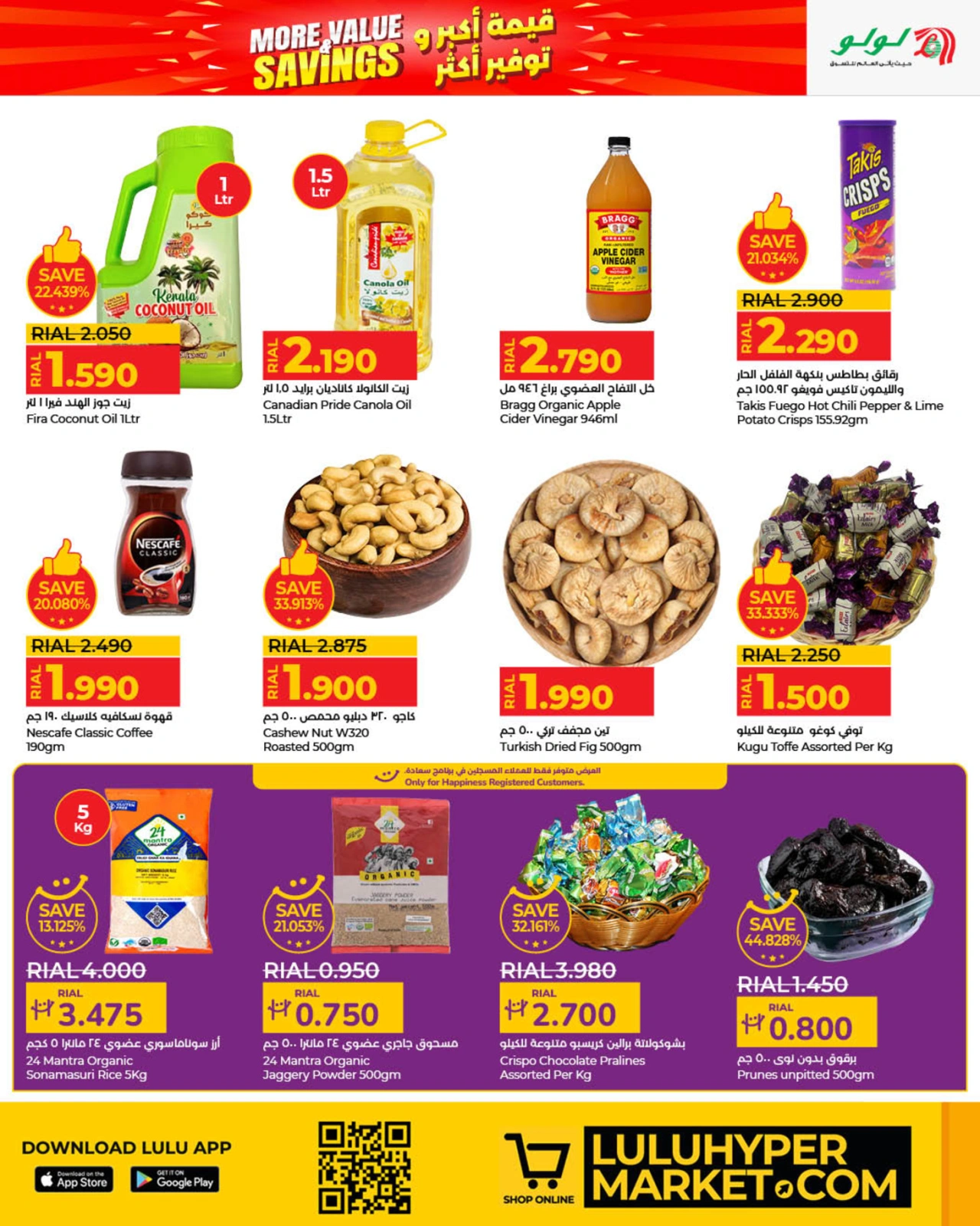 Page 11 |More & Value Savings at lulu Oman