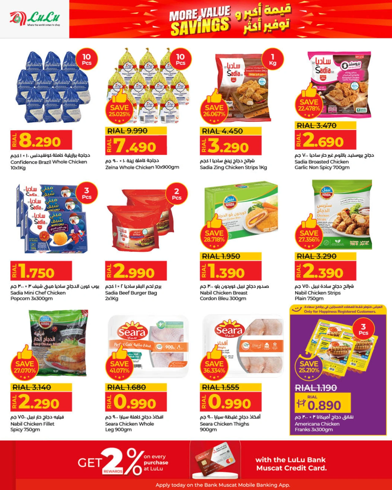 Page 12 |More & Value Savings at lulu Oman