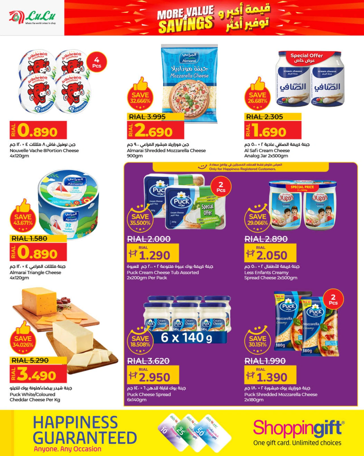 Page 16 |More & Value Savings at lulu Oman