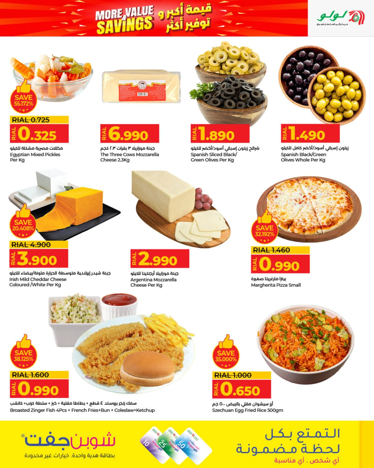 Page 17 |More & Value Savings at lulu Oman