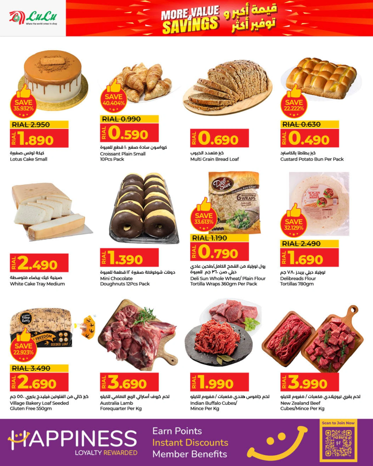 Page 18 |More & Value Savings at lulu Oman