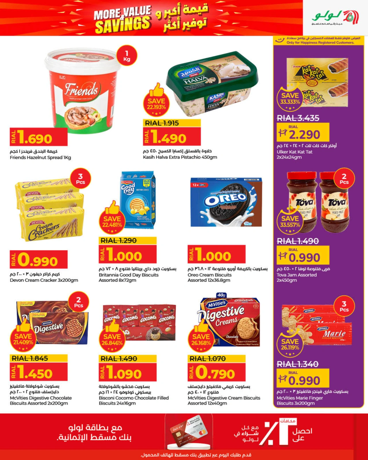 Page 3 |More & Value Savings at lulu Oman