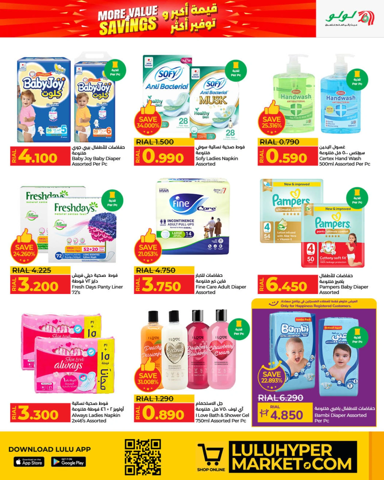 Page 21 |More & Value Savings at lulu Oman