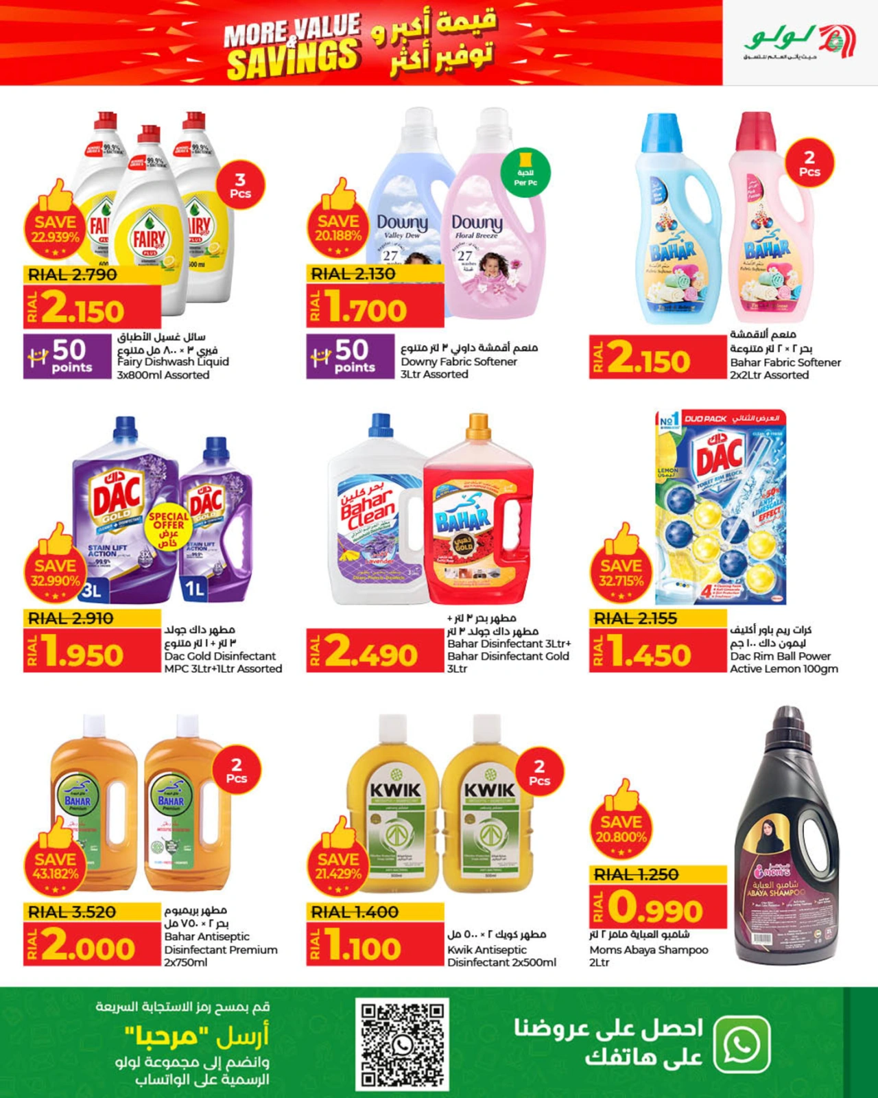 Page 25 |More & Value Savings at lulu Oman