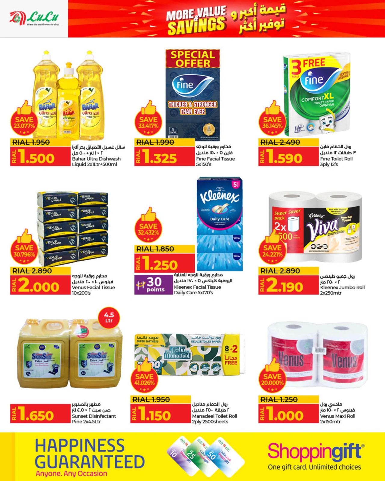 Page 26 |More & Value Savings at lulu Oman