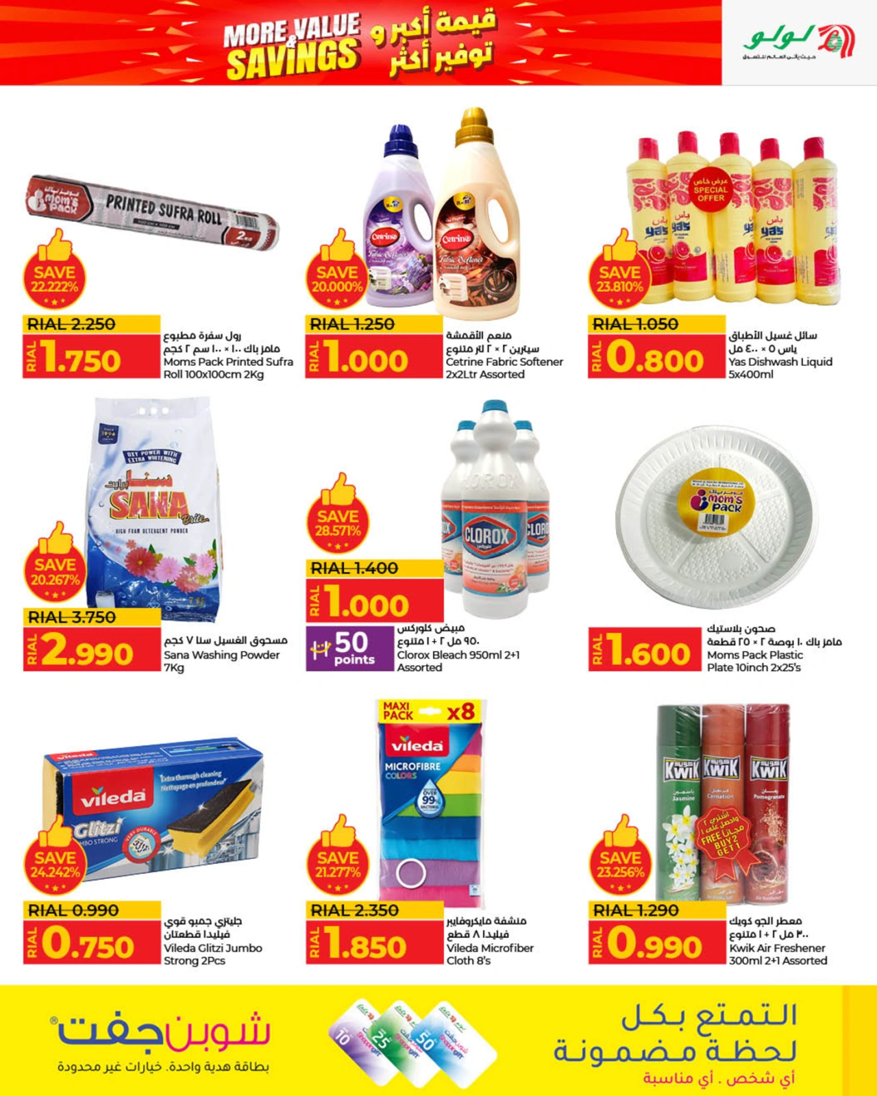 Page 27 |More & Value Savings at lulu Oman