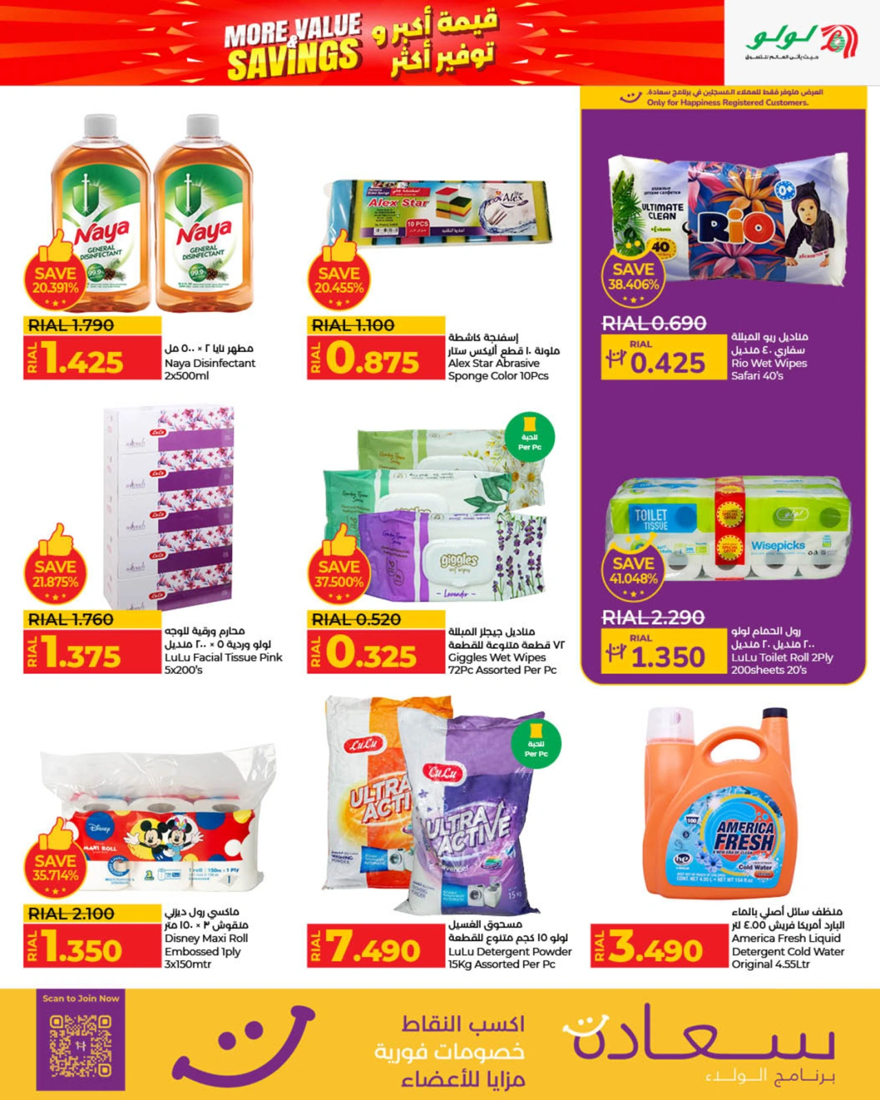 Page 29 |More & Value Savings at lulu Oman