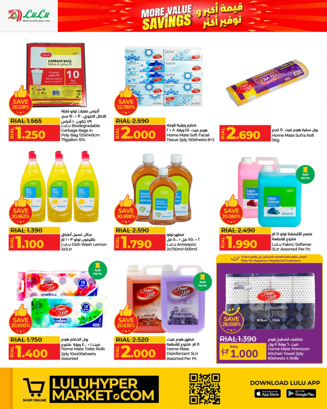 Page 30 |More & Value Savings at lulu Oman