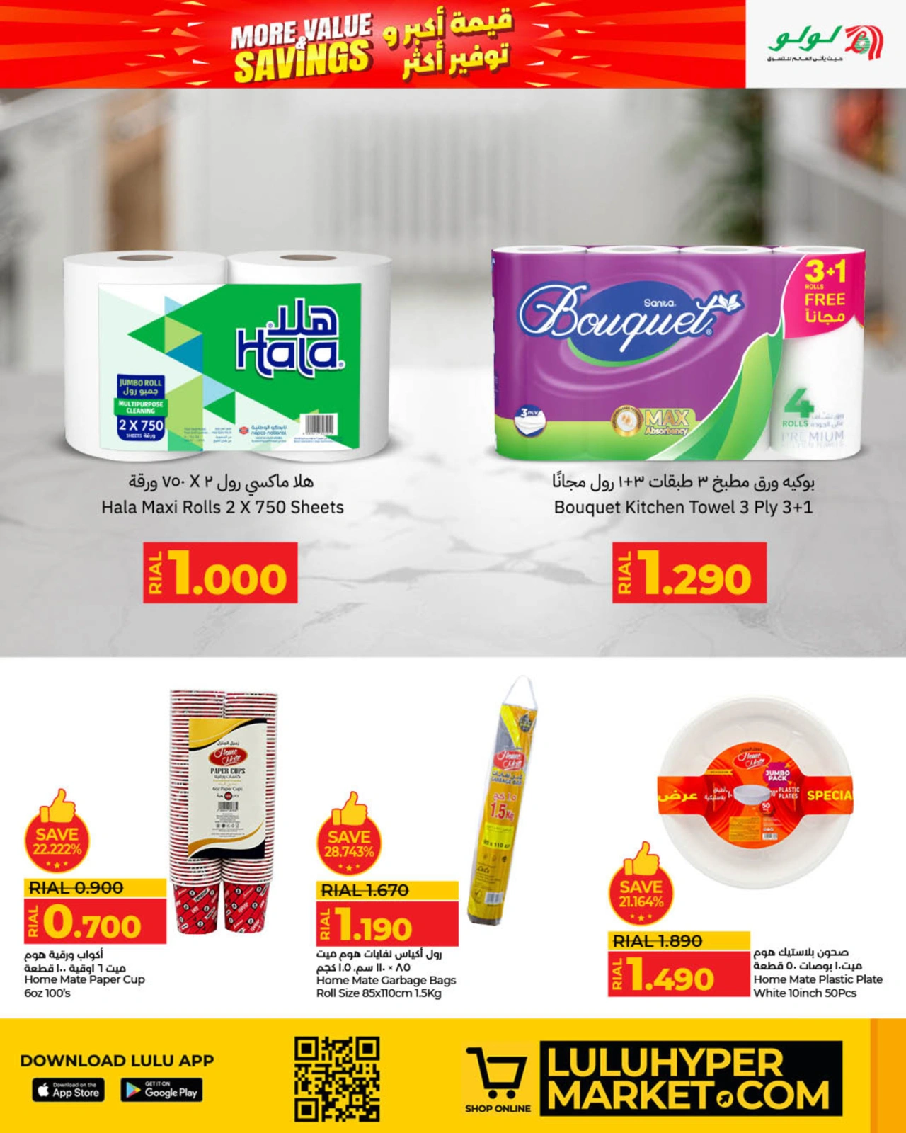 Page 31 |More & Value Savings at lulu Oman