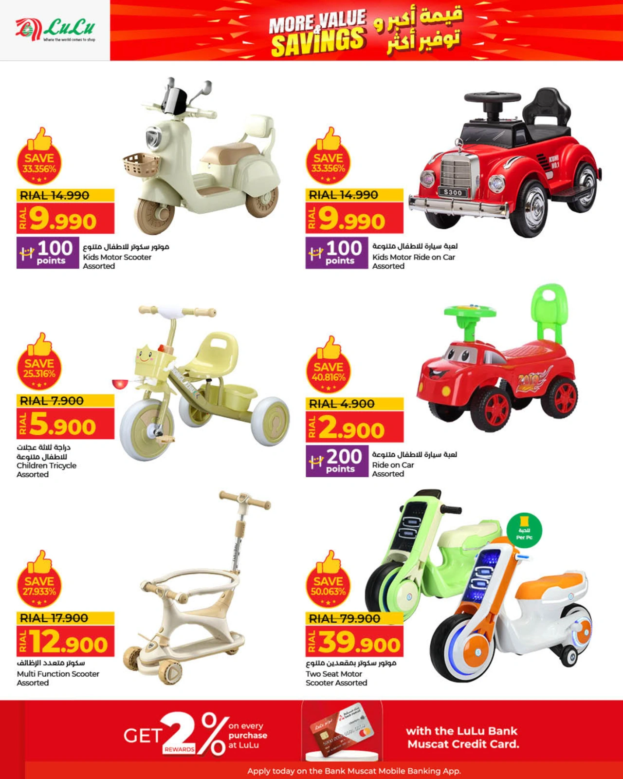 Page 32 |More & Value Savings at lulu Oman