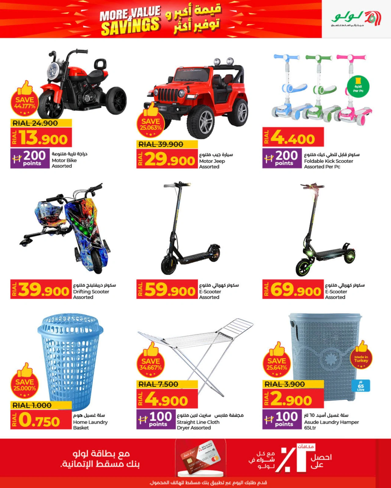Page 33 |More & Value Savings at lulu Oman