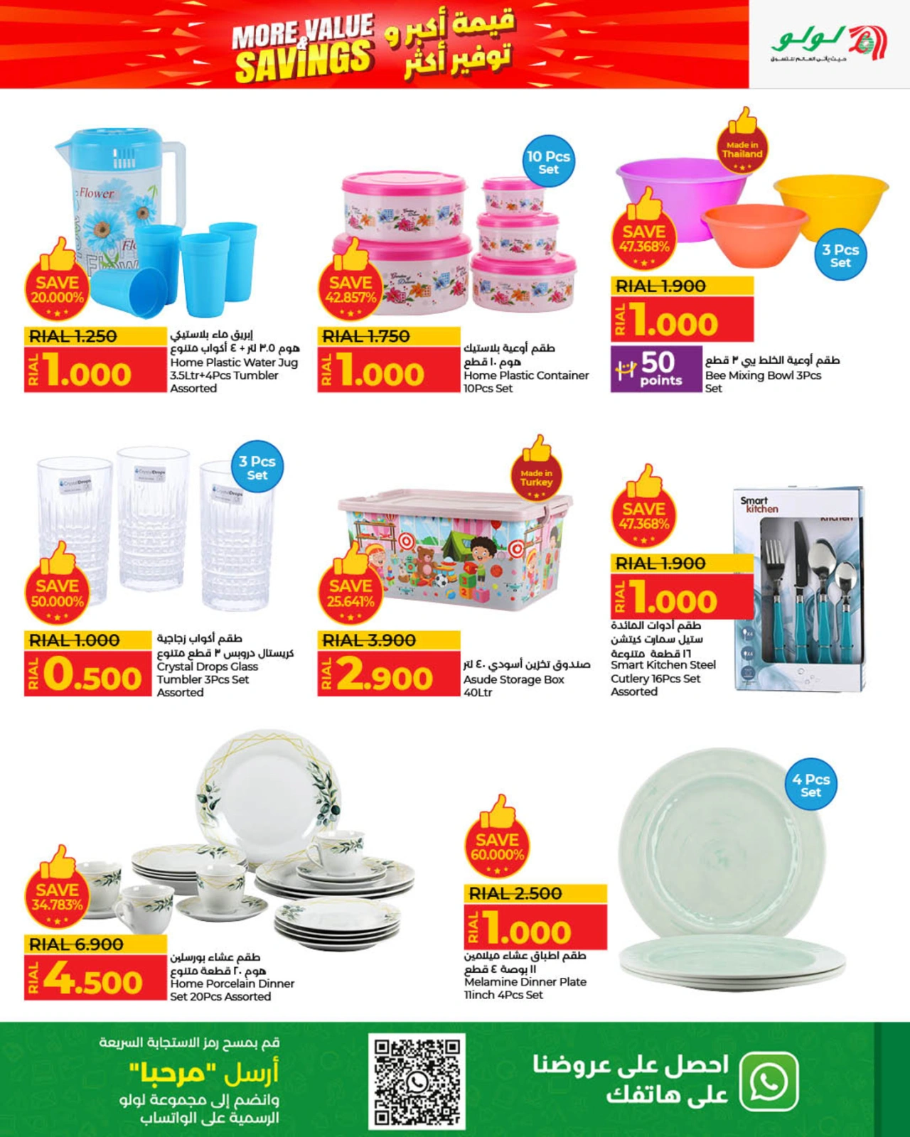 Page 35 |More & Value Savings at lulu Oman