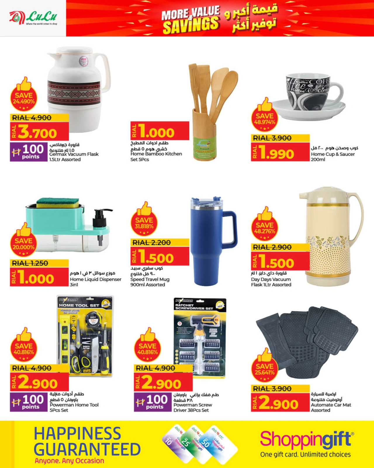 Page 36 |More & Value Savings at lulu Oman