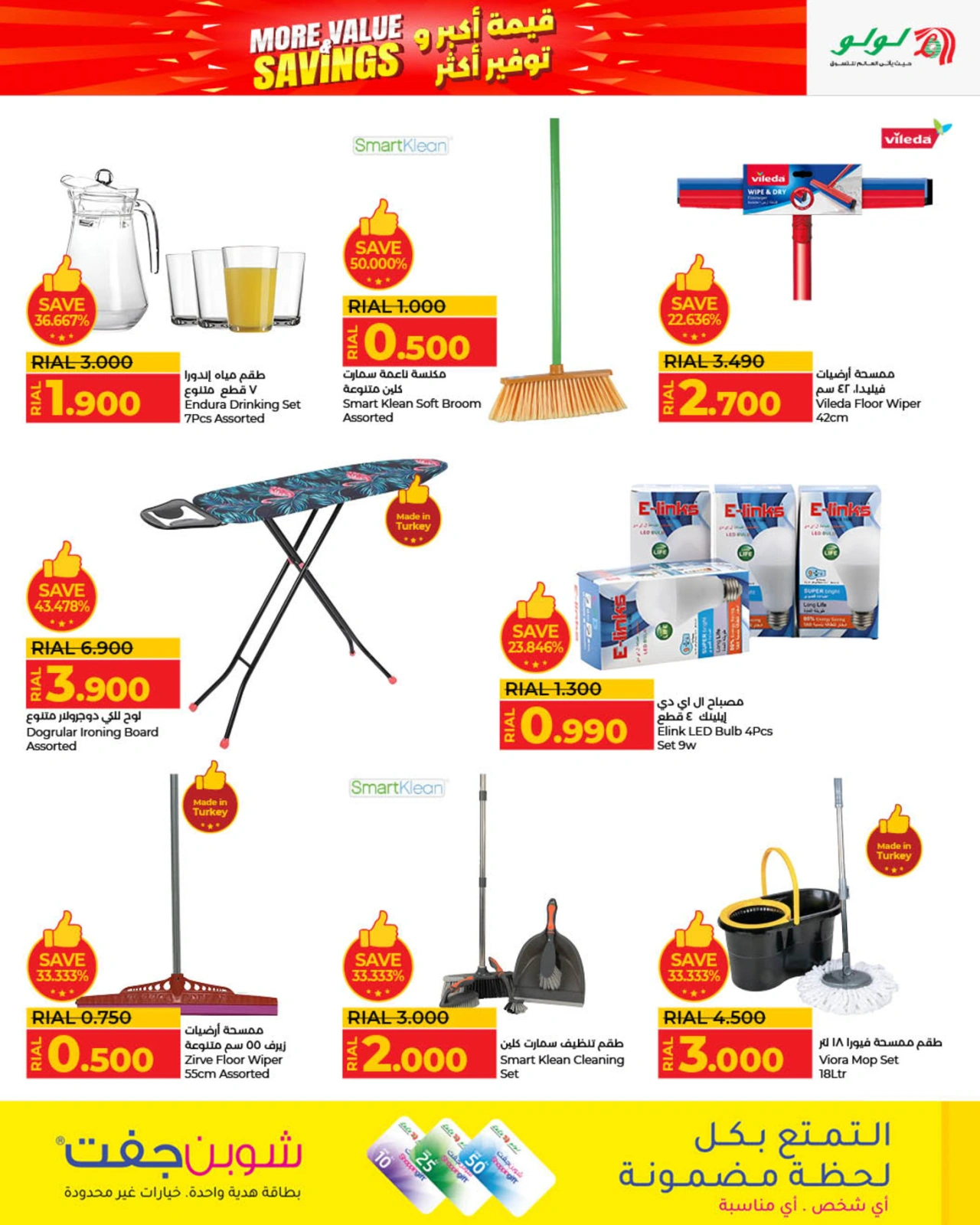 Page 37 |More & Value Savings at lulu Oman