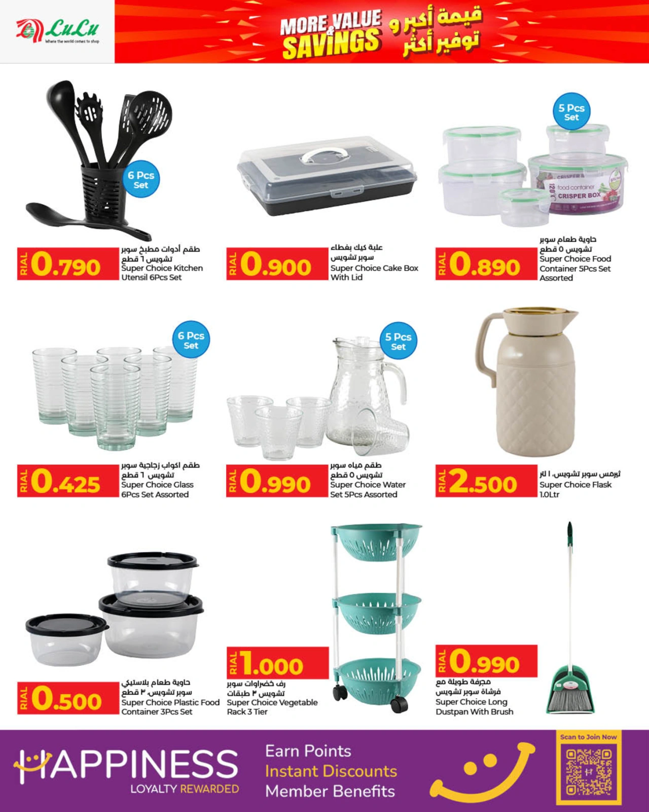 Page 38 |More & Value Savings at lulu Oman